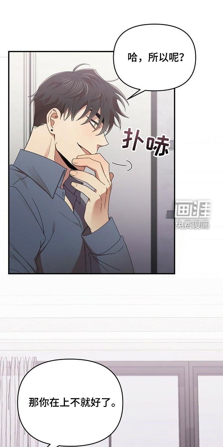 第61章：凶狠告白