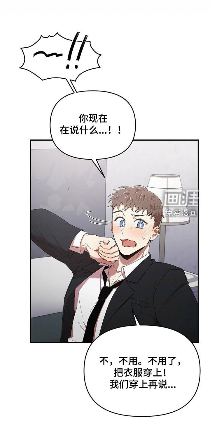 第61章：凶狠告白