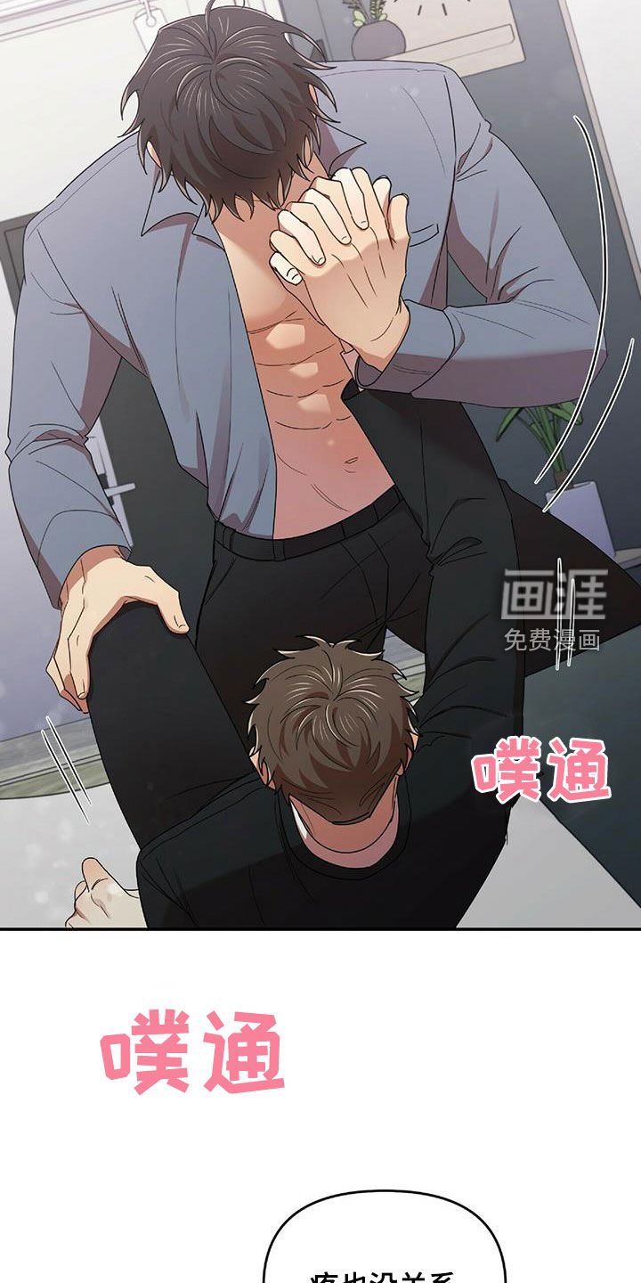 第61章：凶狠告白