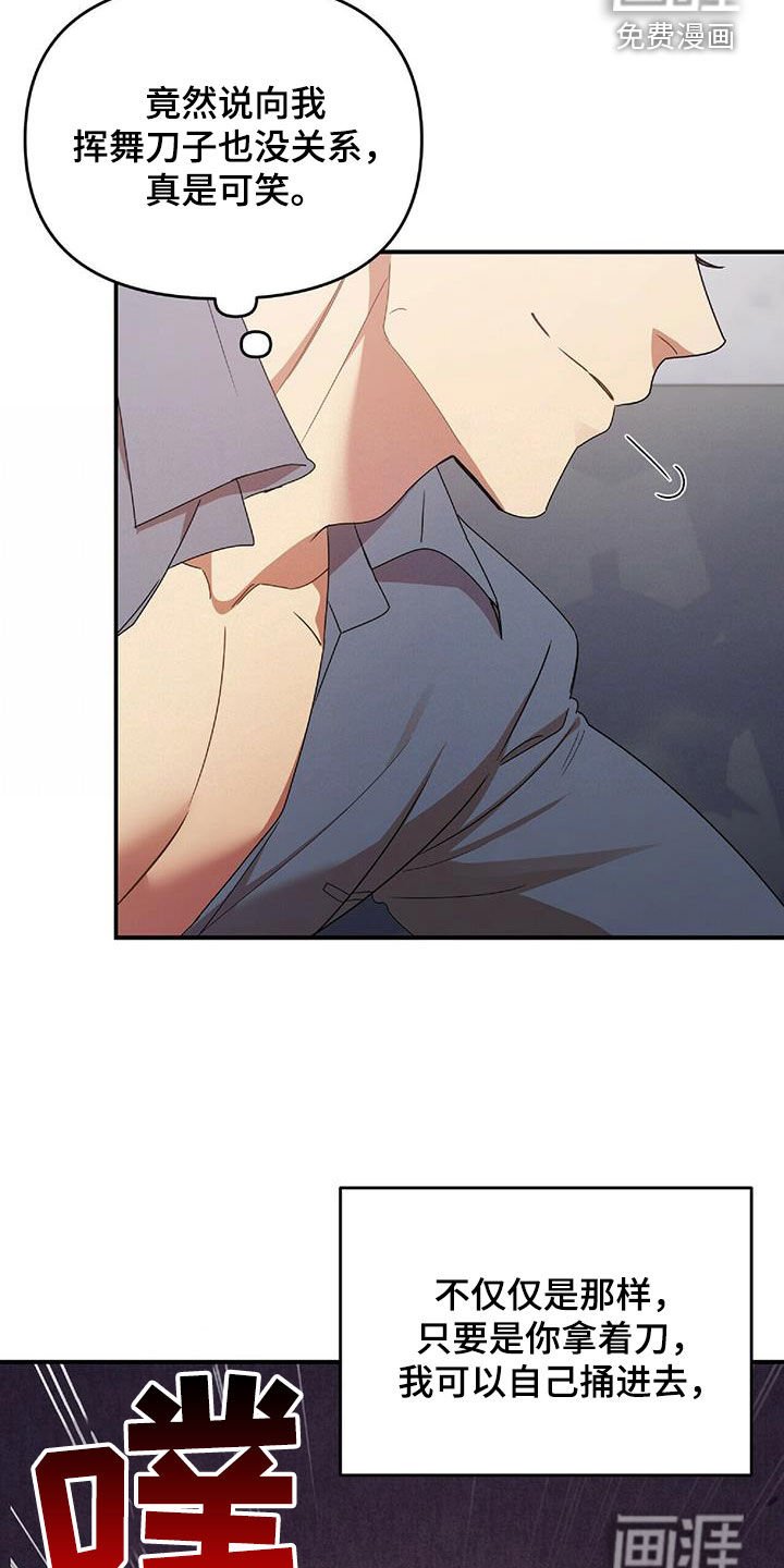 第61章：凶狠告白