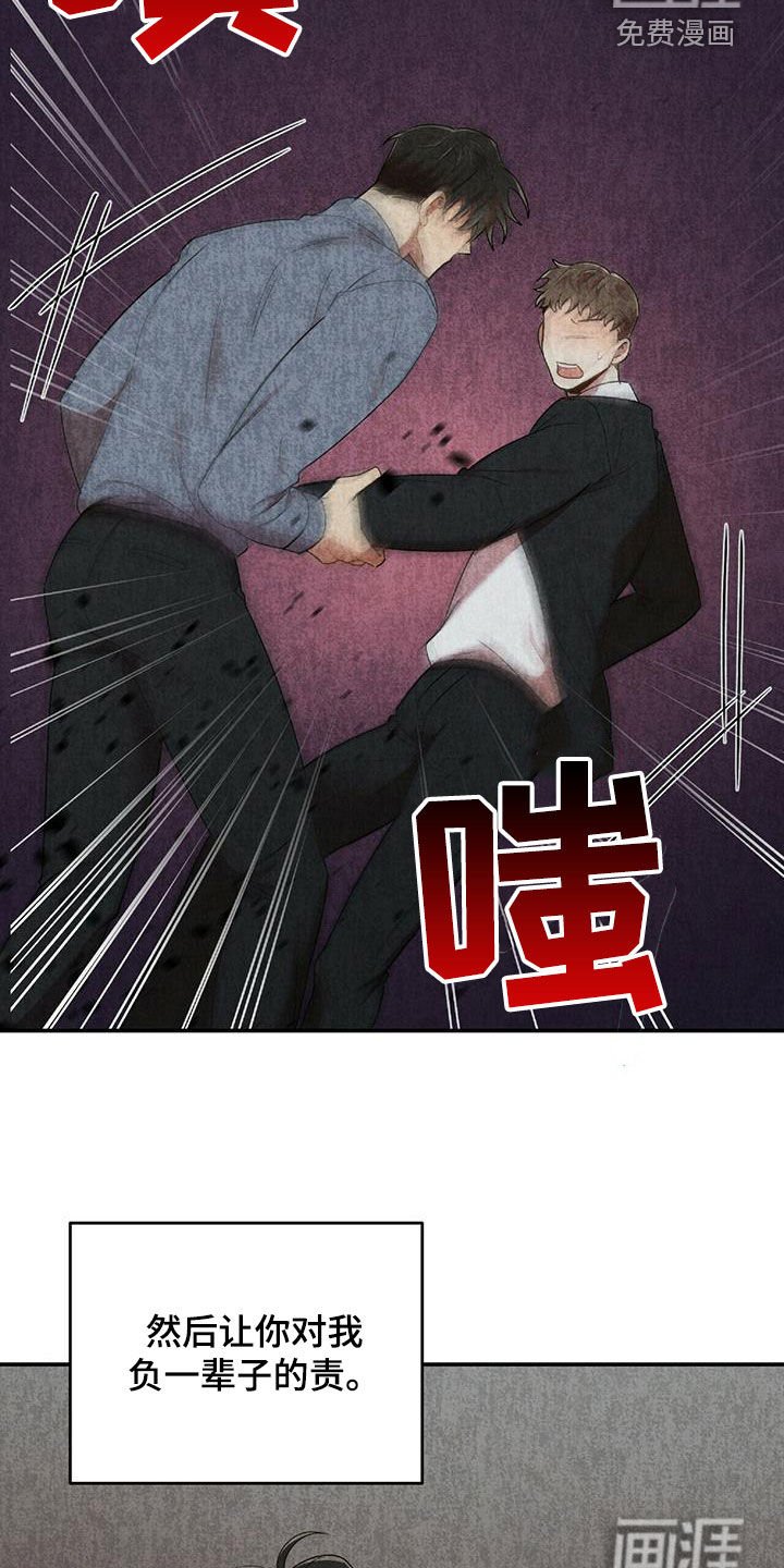 第61章：凶狠告白