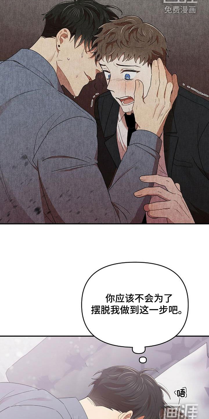 第61章：凶狠告白