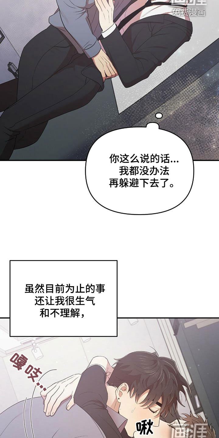 第61章：凶狠告白