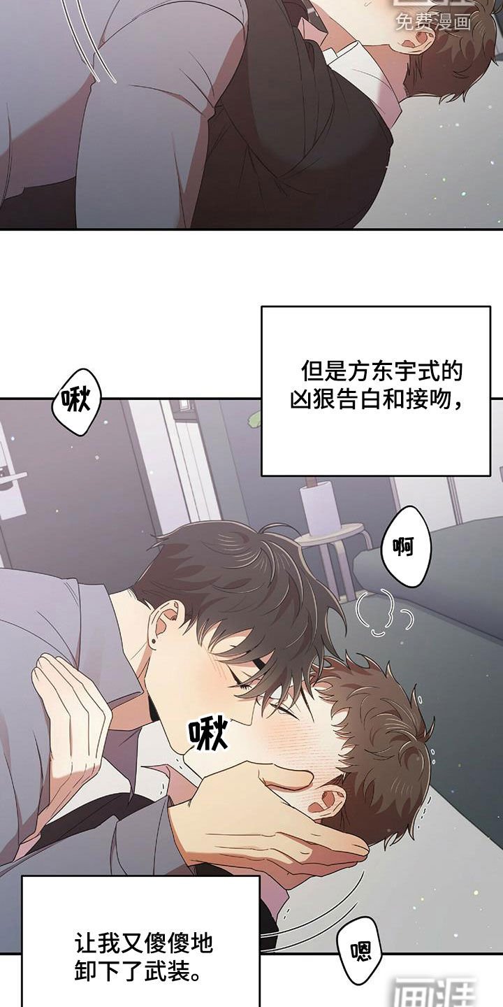 第61章：凶狠告白