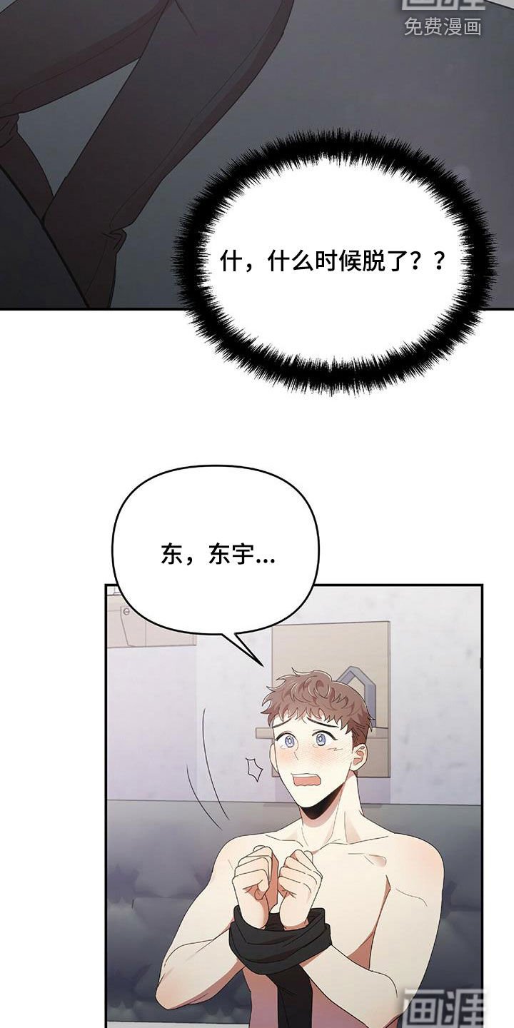 第61章：凶狠告白