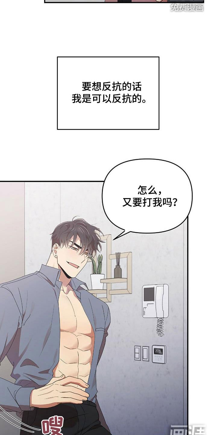 第61章：凶狠告白