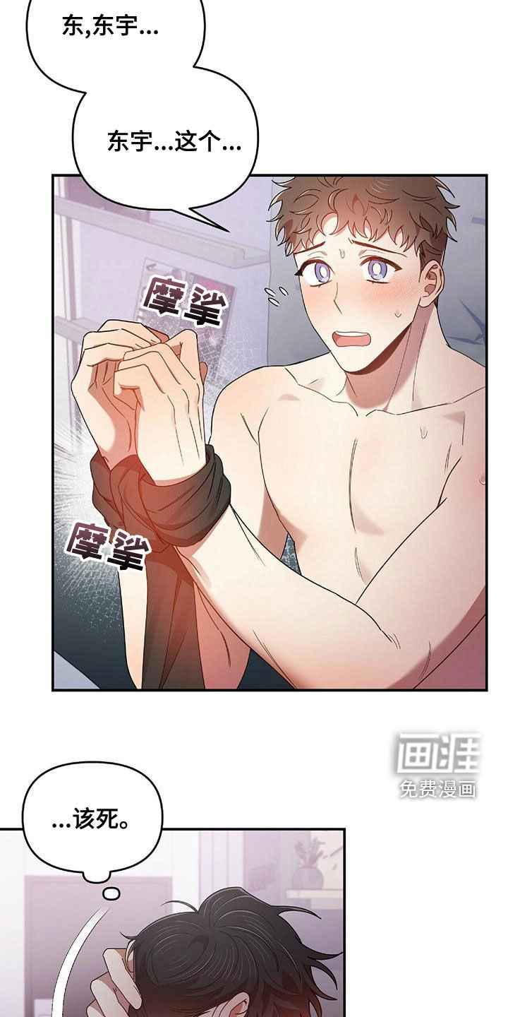 第62章：会后悔的