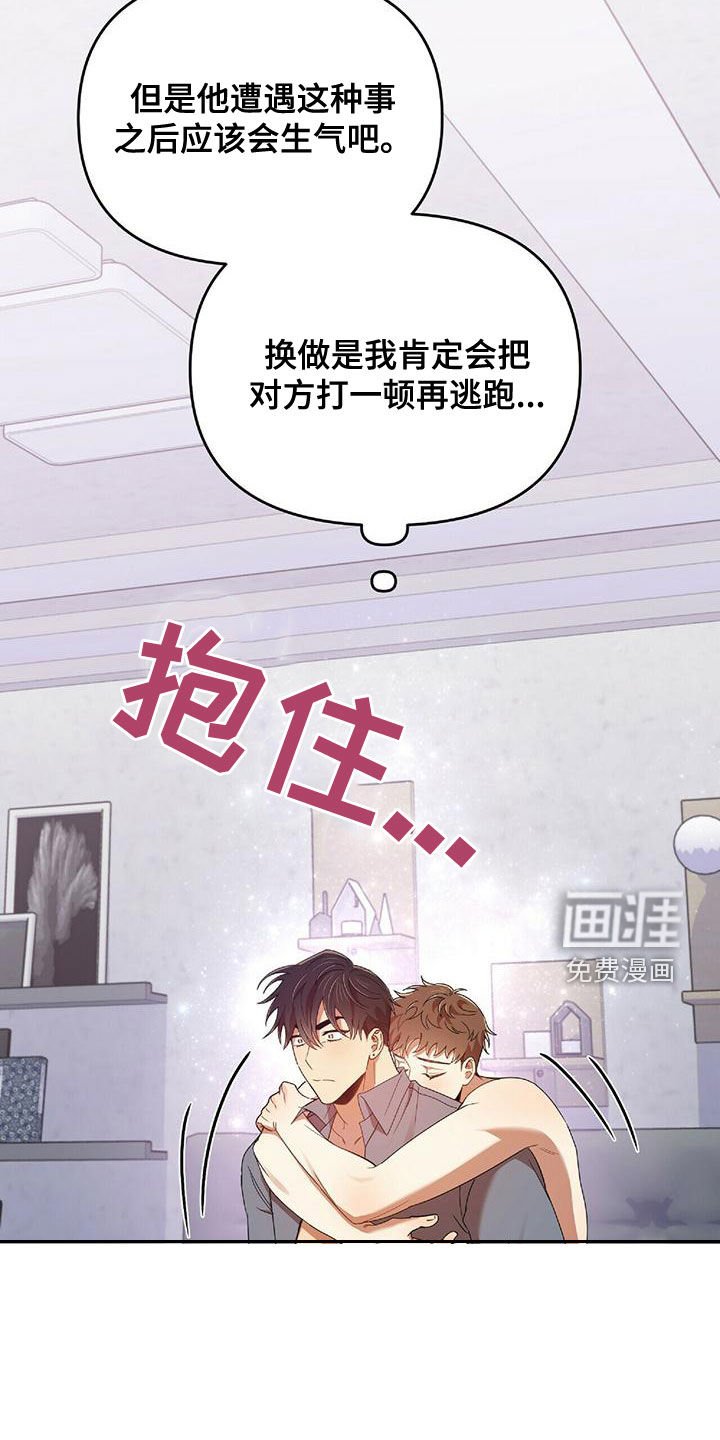 第62章：会后悔的