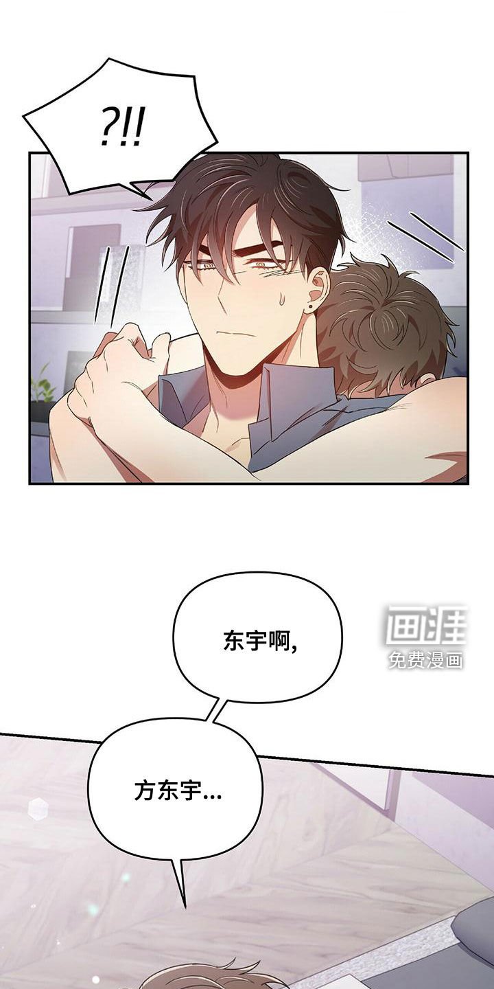 第62章：会后悔的
