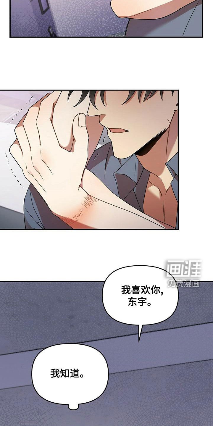 第62章：会后悔的