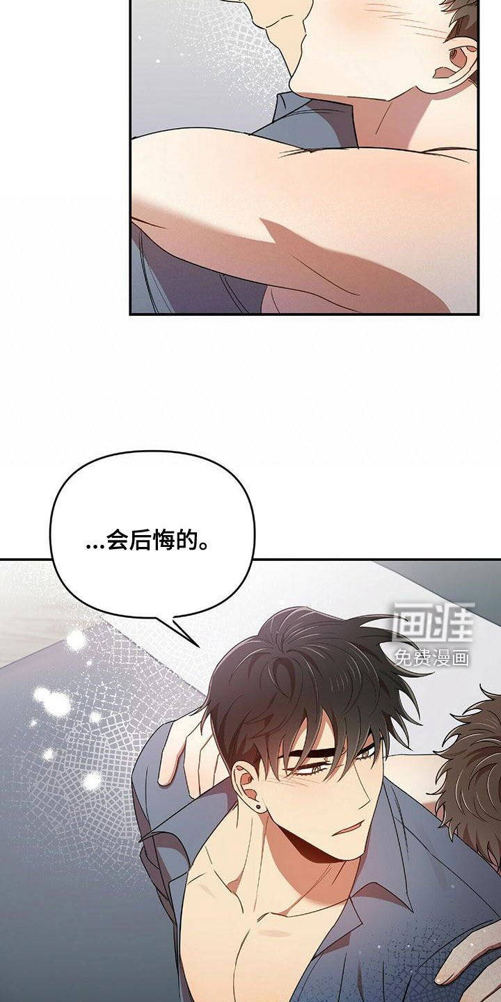 第62章：会后悔的