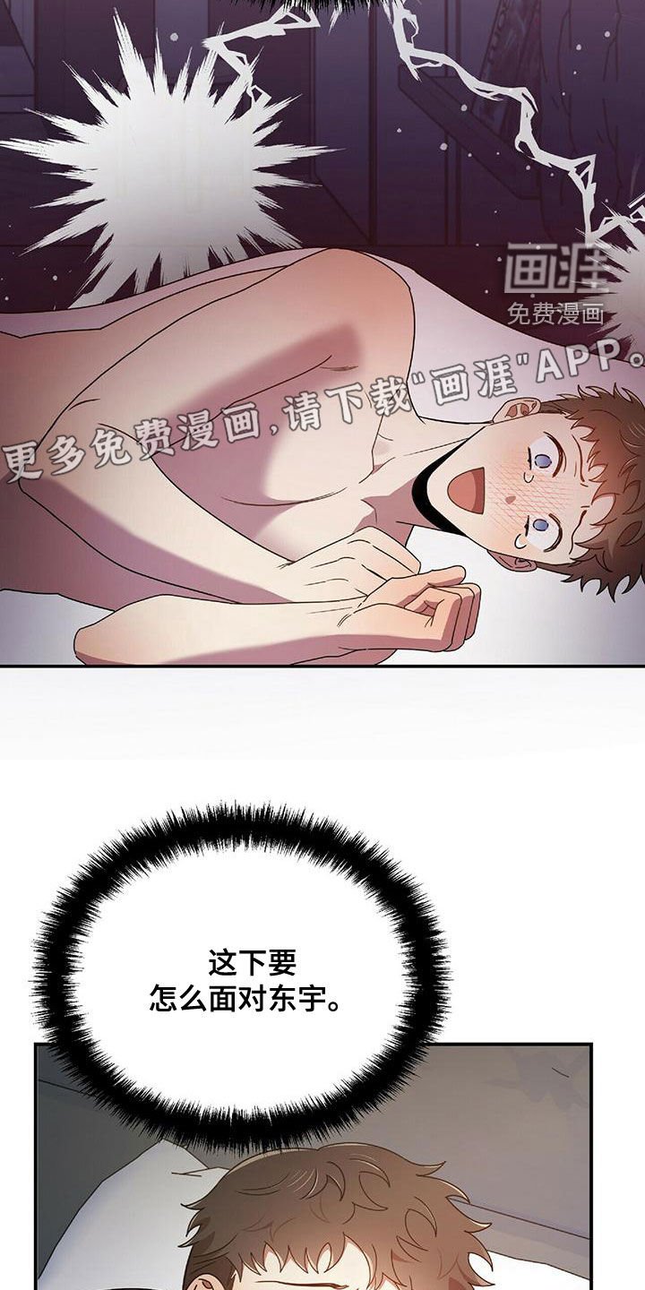 第63章：吻我