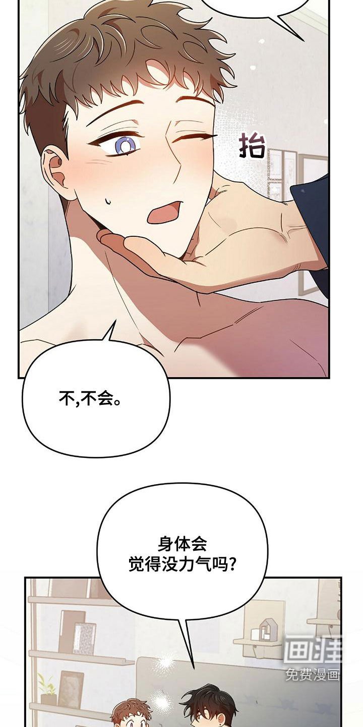 第63章：吻我