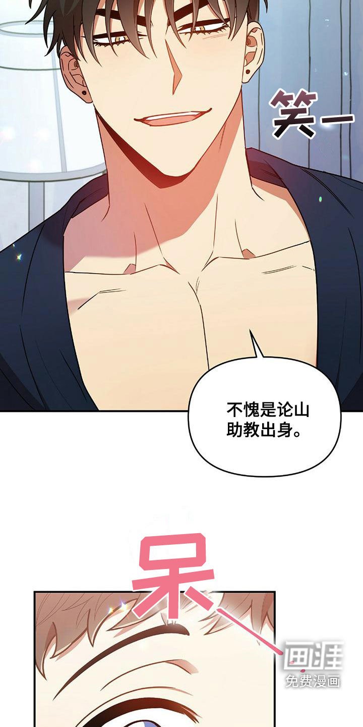 第63章：吻我