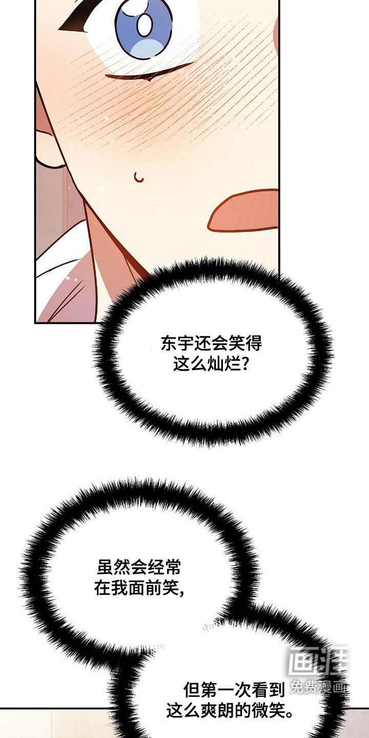 第63章：吻我