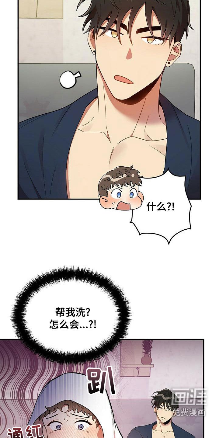 第63章：吻我