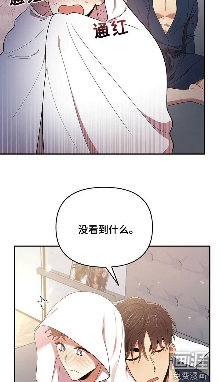 第63章：吻我