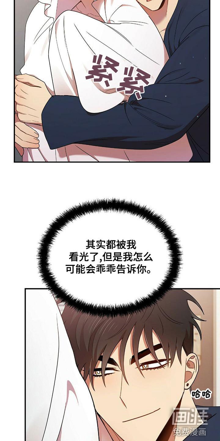 第63章：吻我