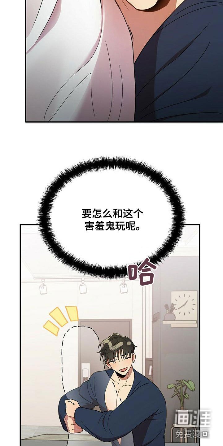 第63章：吻我