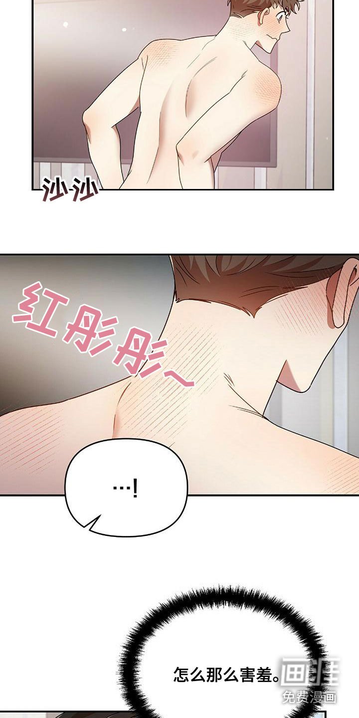第63章：吻我