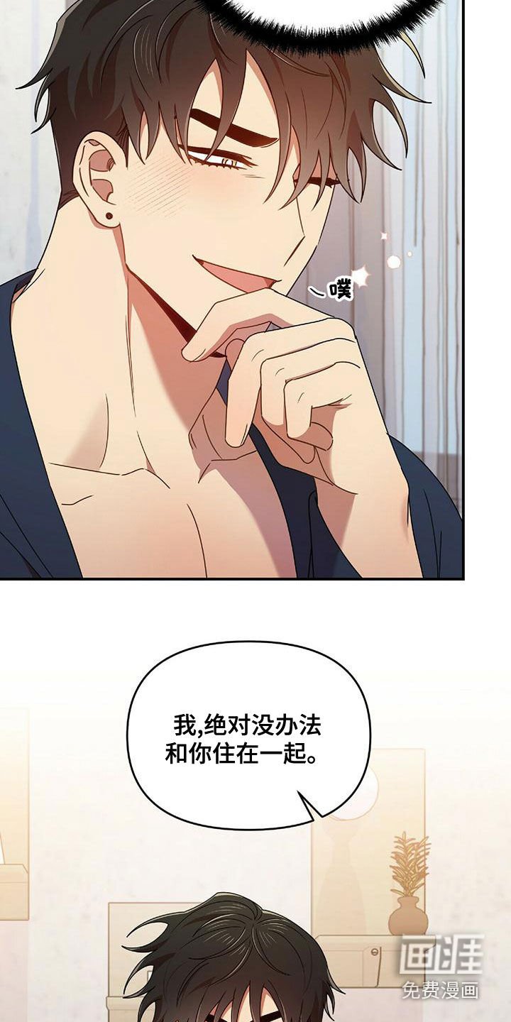 第63章：吻我