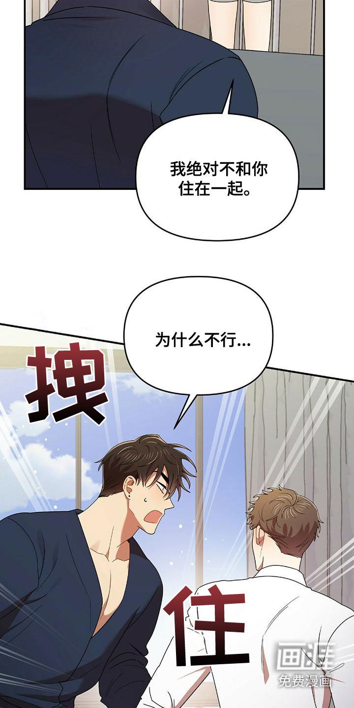 第63章：吻我