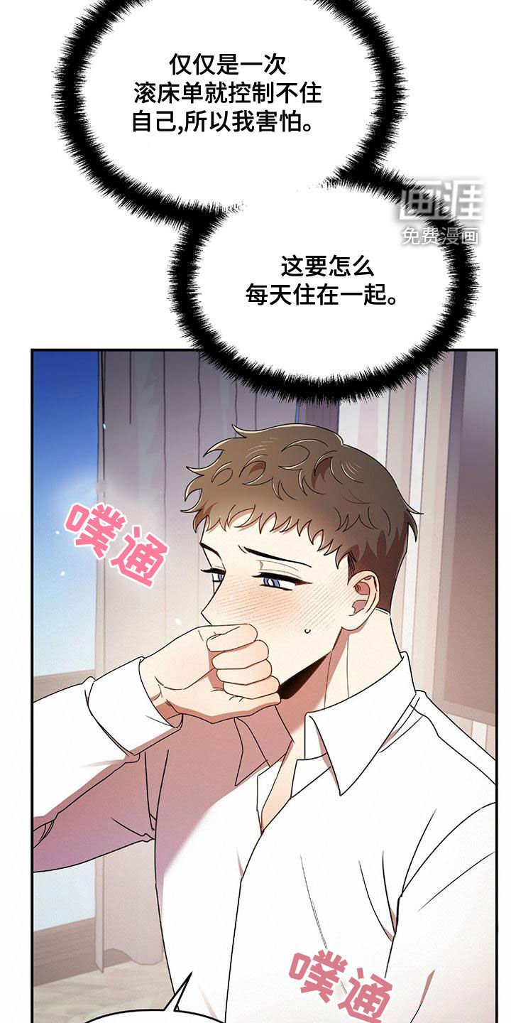 第63章：吻我