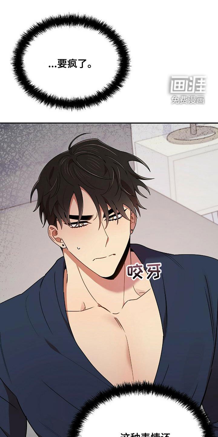第63章：吻我