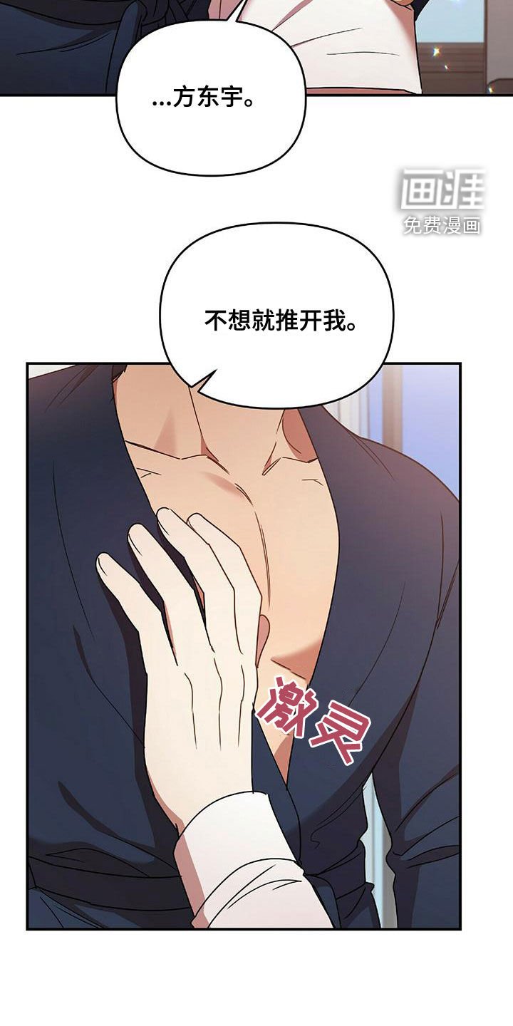 第63章：吻我
