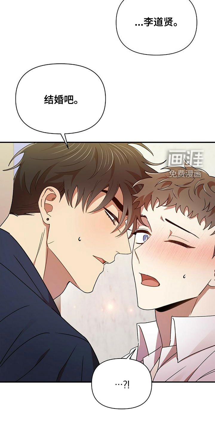 第64章：结婚吧