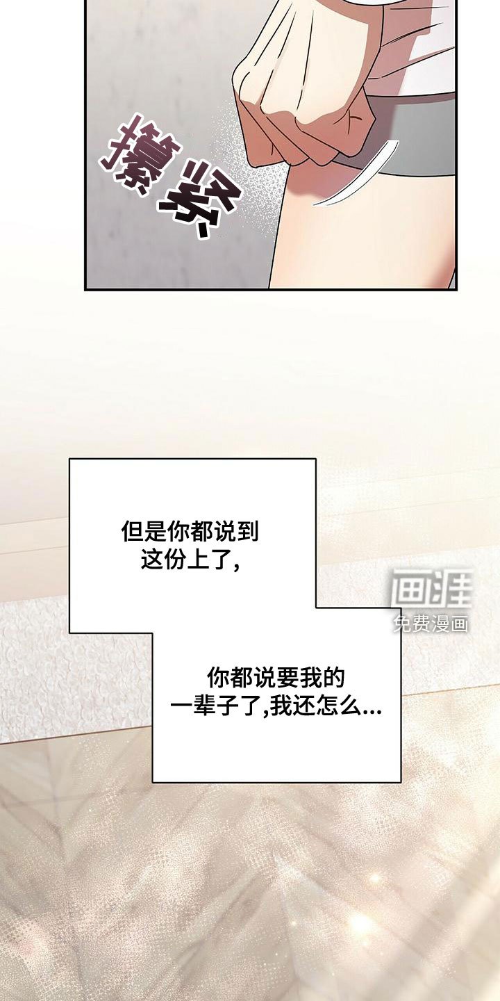 第64章：结婚吧