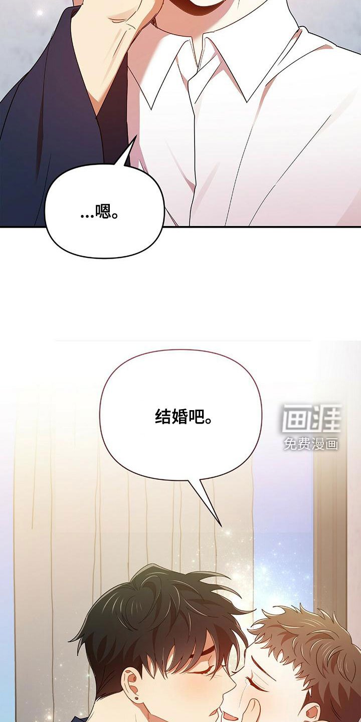 第64章：结婚吧