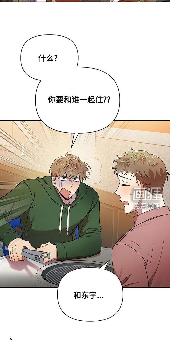 第64章：结婚吧