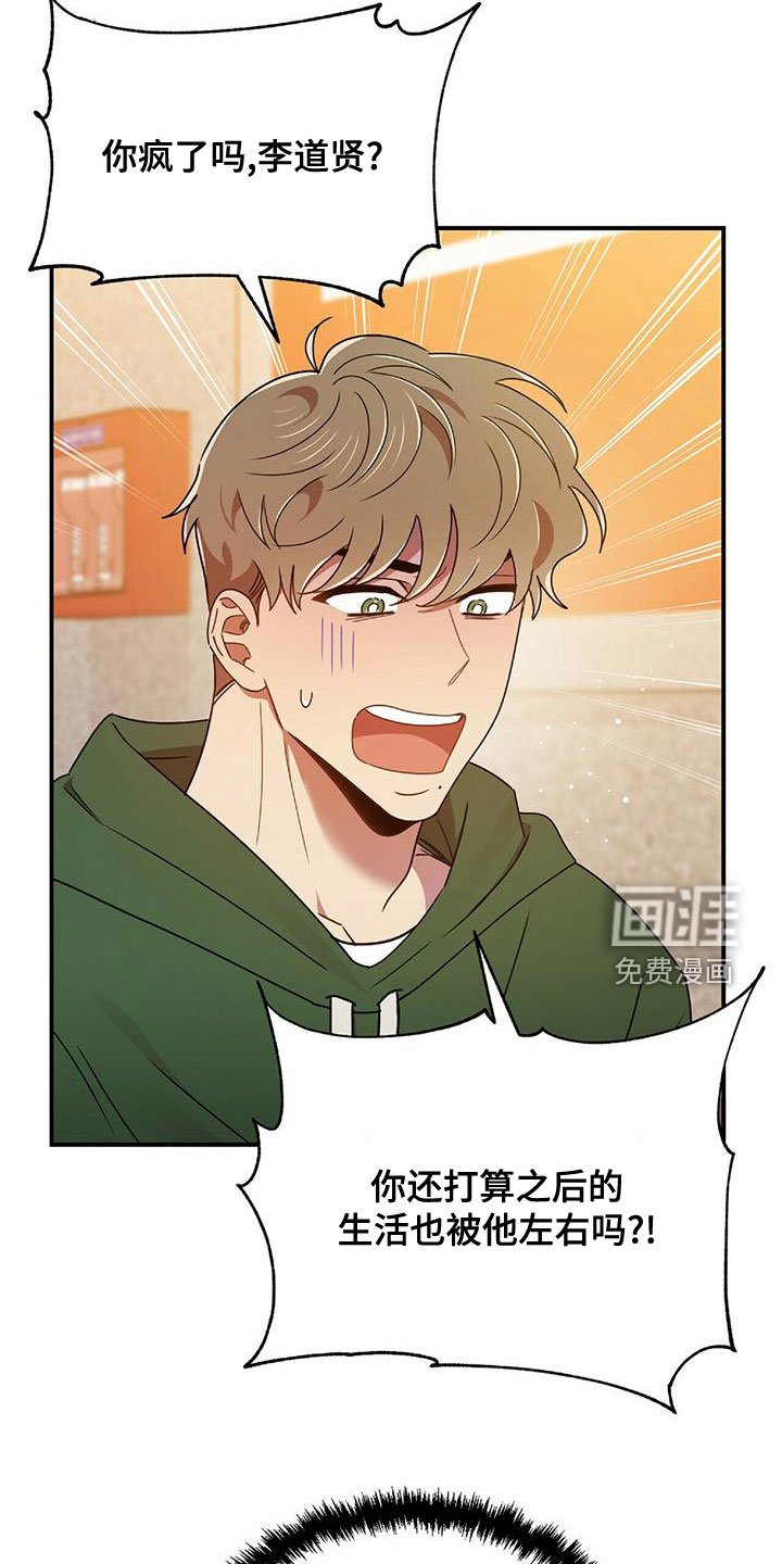 第64章：结婚吧