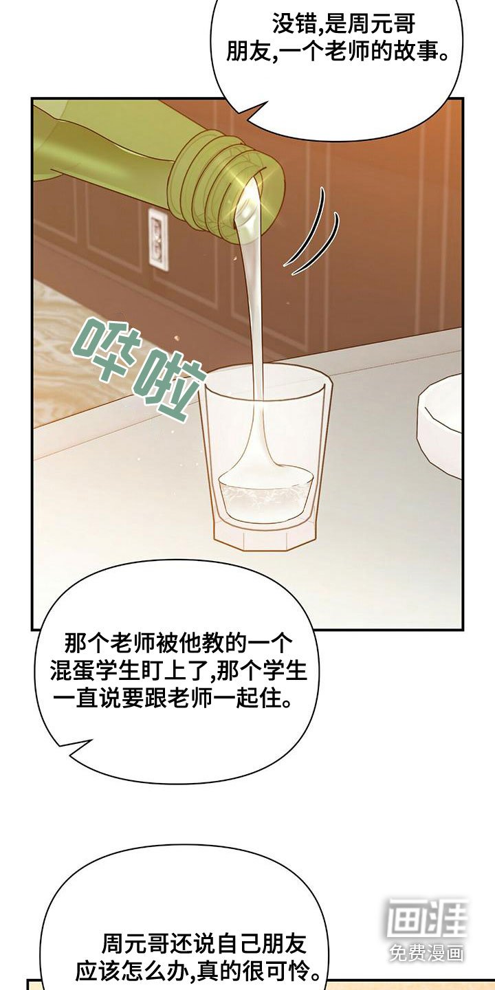 第64章：结婚吧