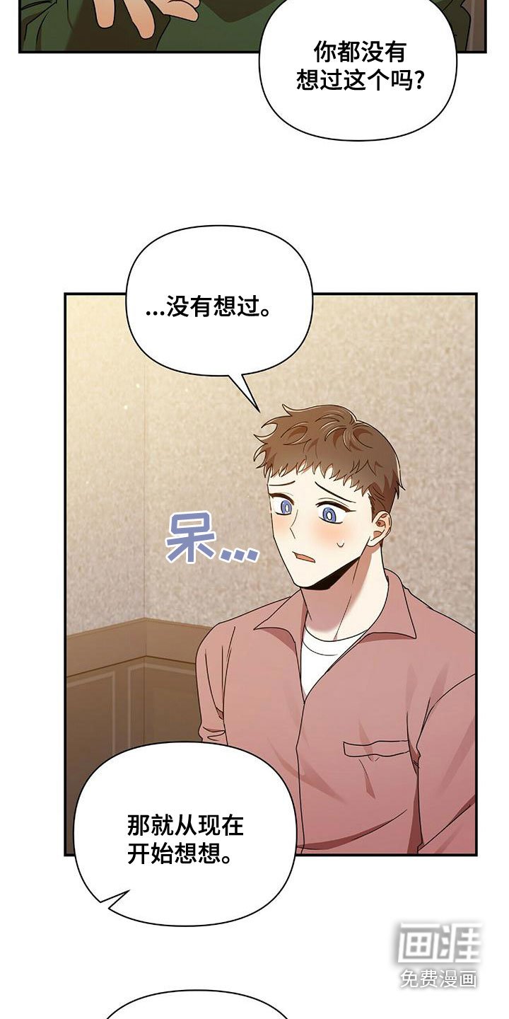 第64章：结婚吧