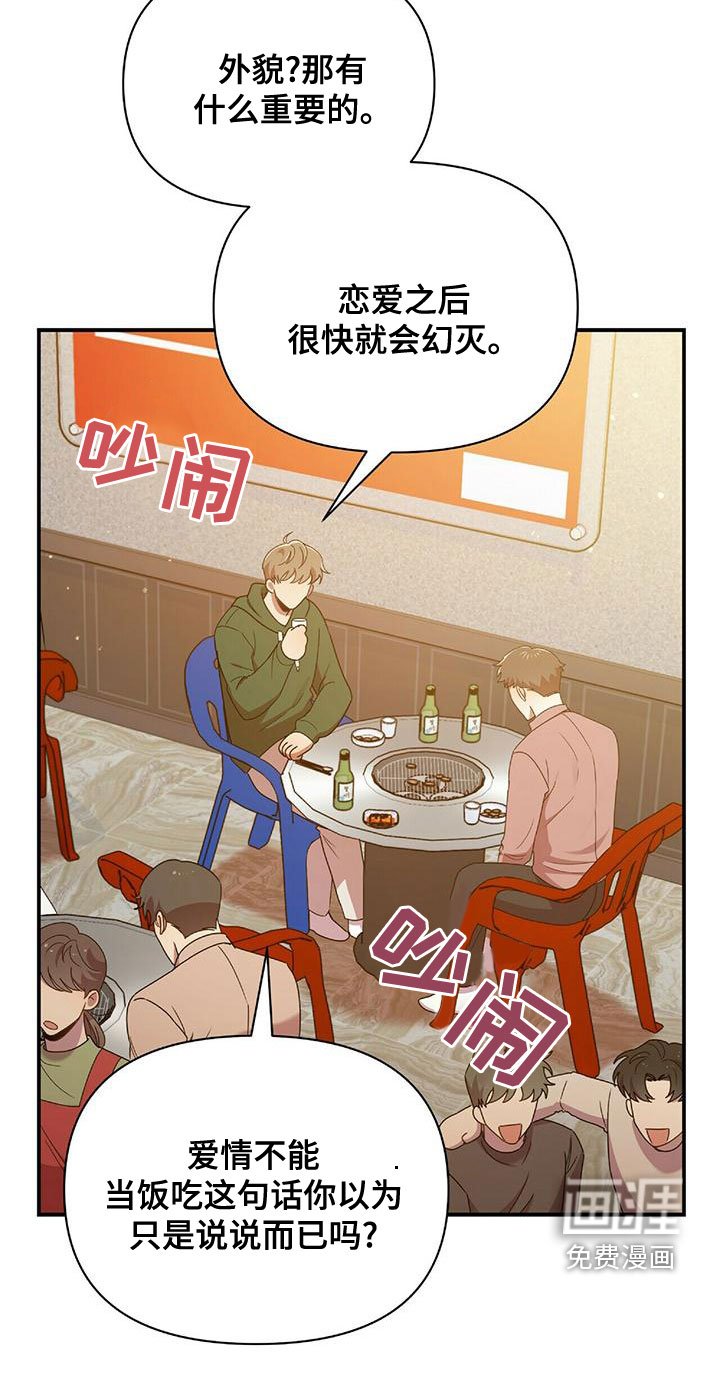 第64章：结婚吧