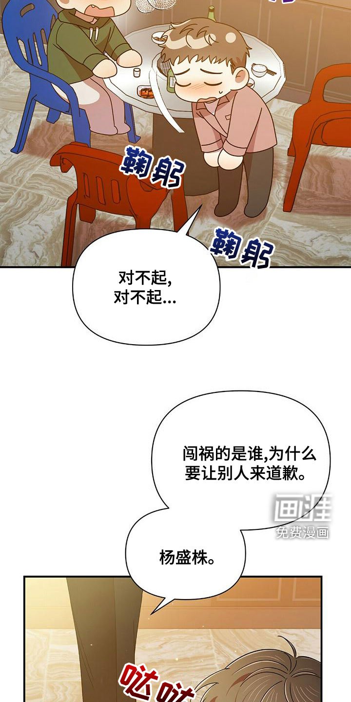 第65章：你得负责