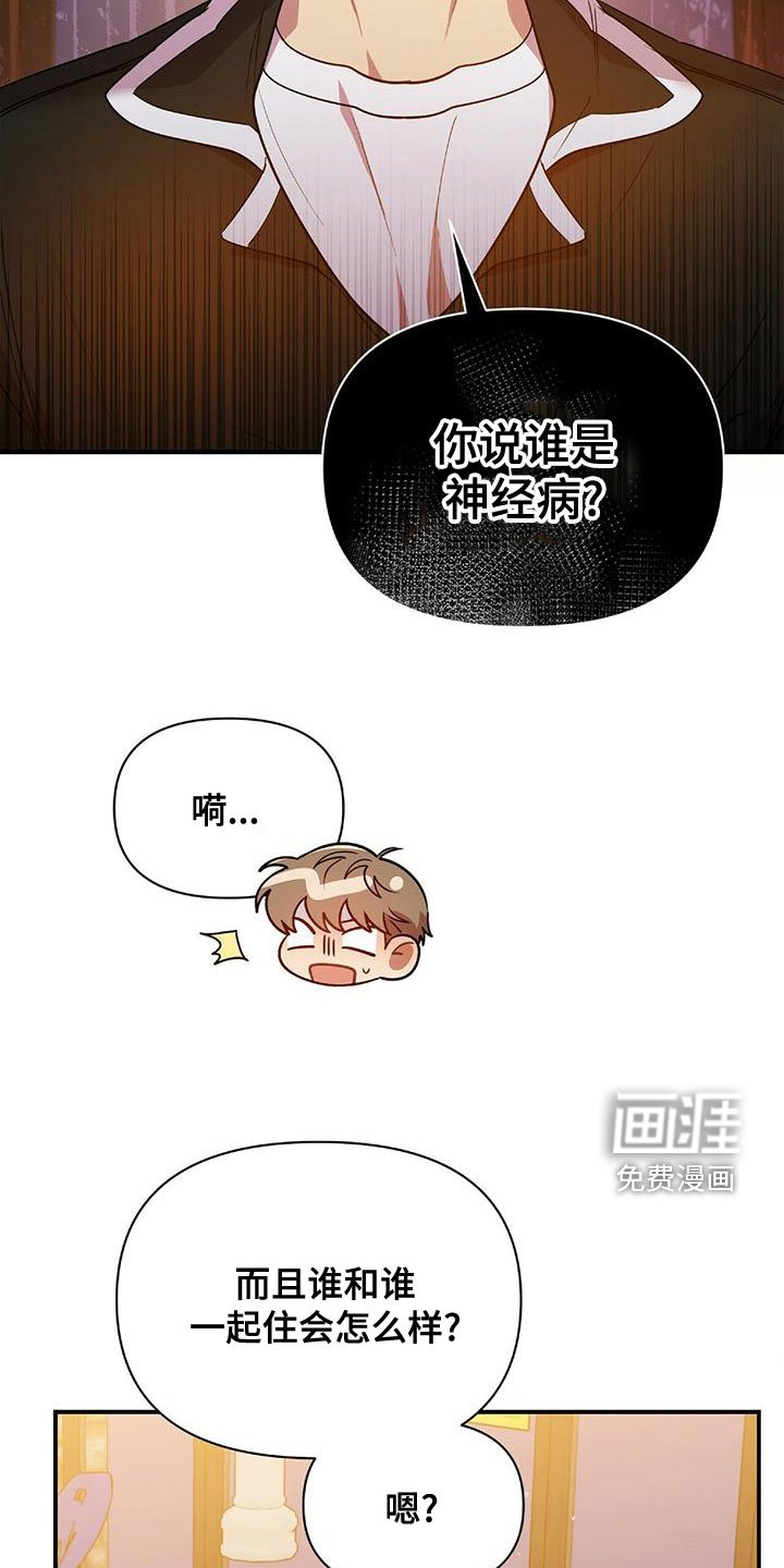 第65章：你得负责