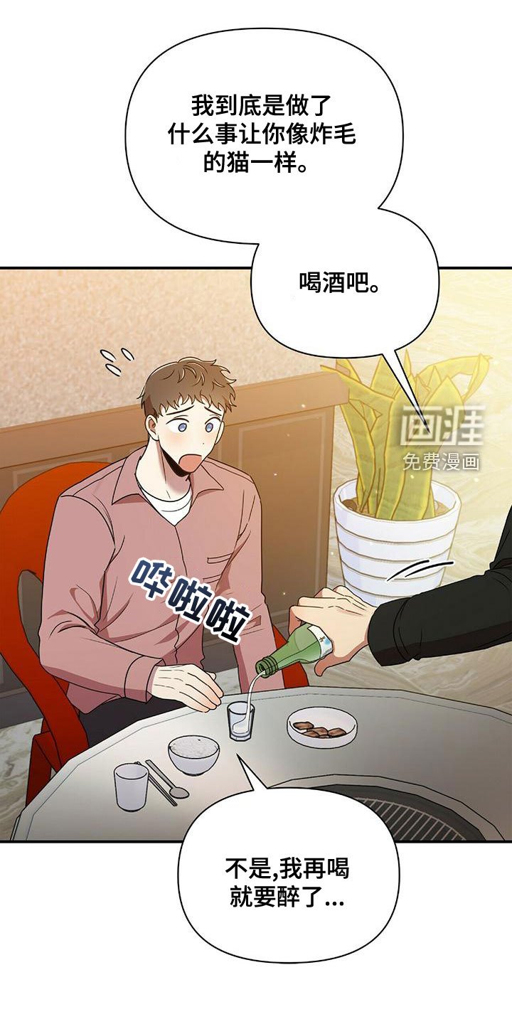 第65章：你得负责
