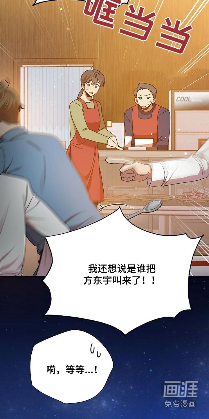 第65章：你得负责