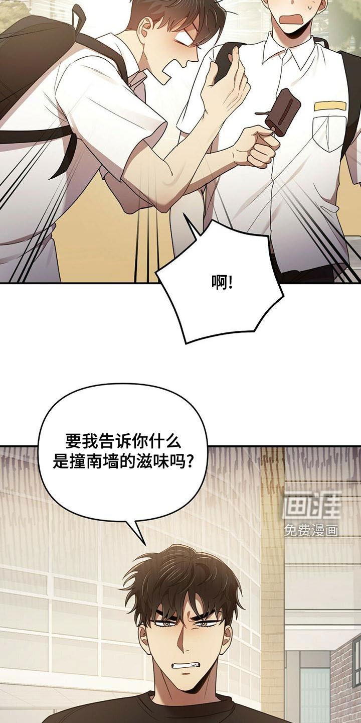 第66章：蚊子