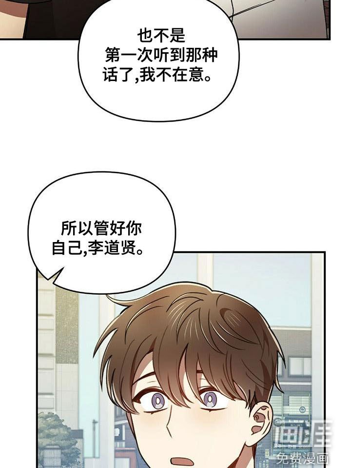 第66章：蚊子