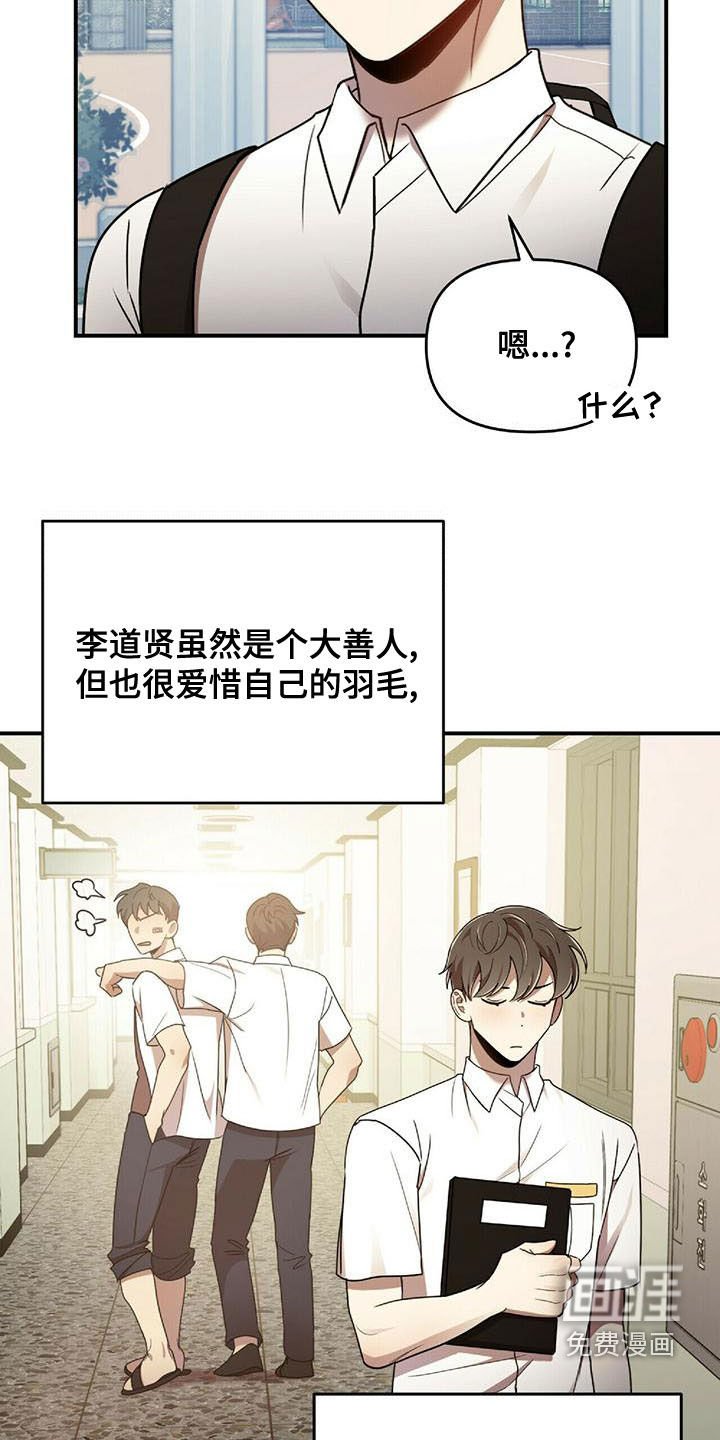 第66章：蚊子