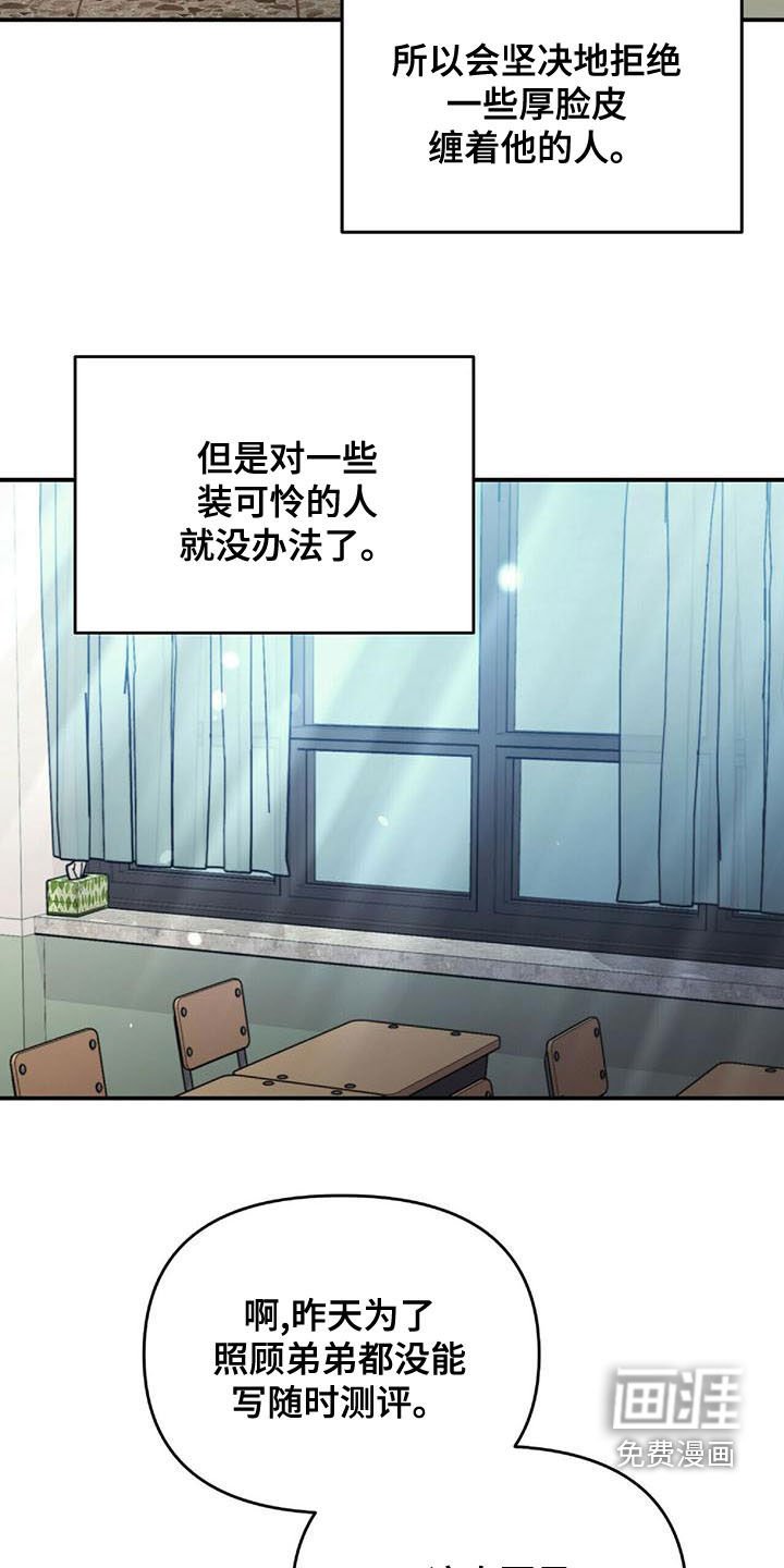 第66章：蚊子