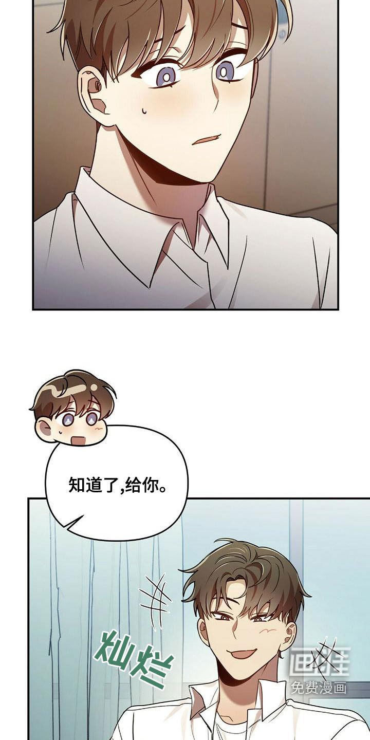 第66章：蚊子
