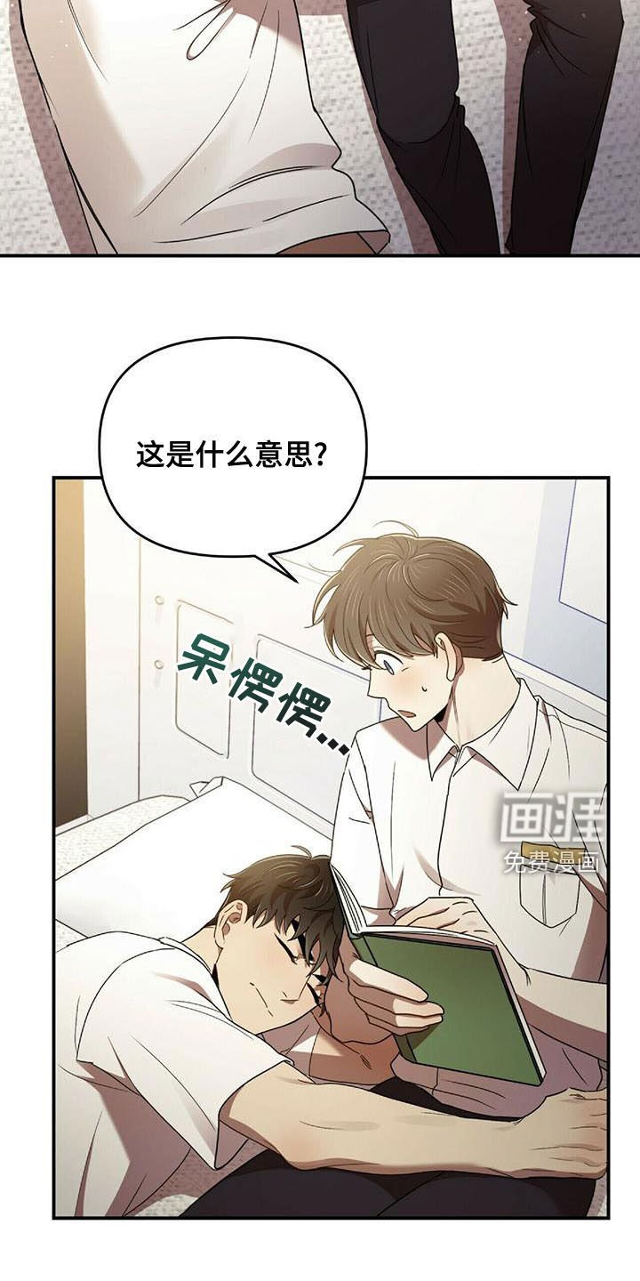 第66章：蚊子
