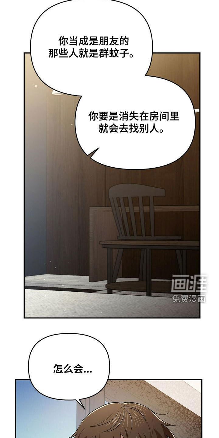 第66章：蚊子