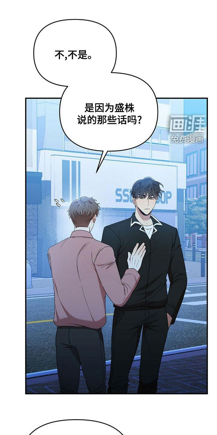 第67章：说了没有！