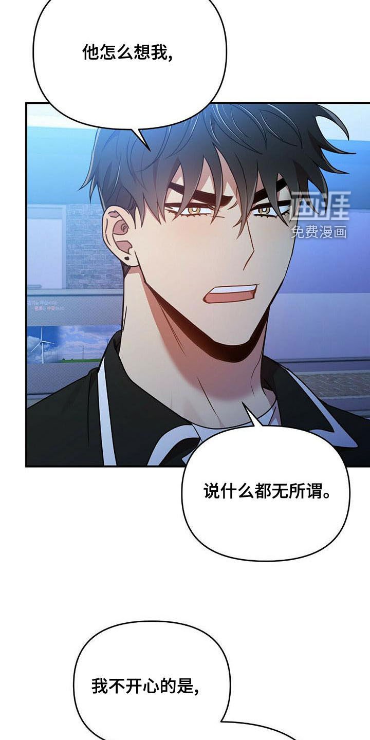 第67章：说了没有！